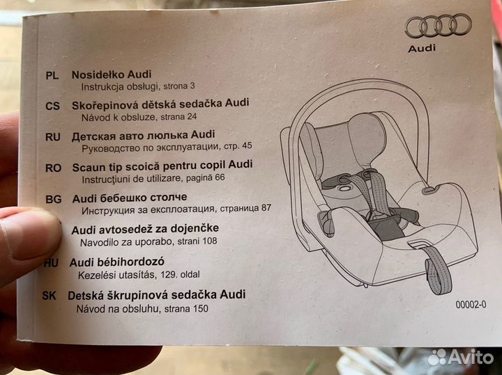Детская автолюлька audi