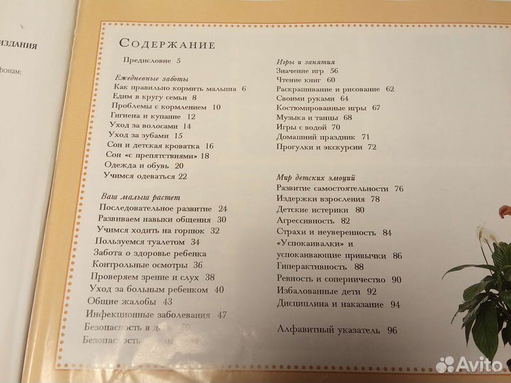 Книга Джун Томпсон