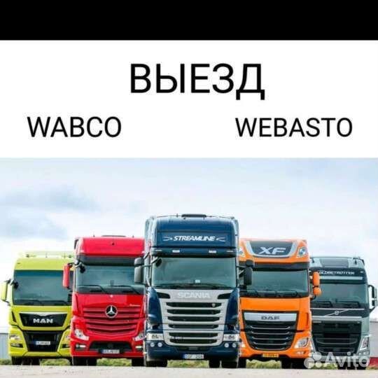 Автоэлектрик