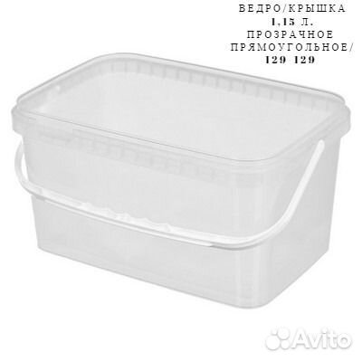 Пластиковое прямоугольное ведро с крышкой с ручкой