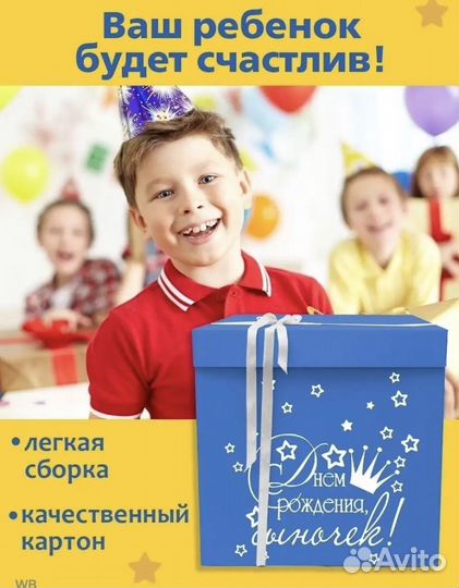 Коробка для подарка