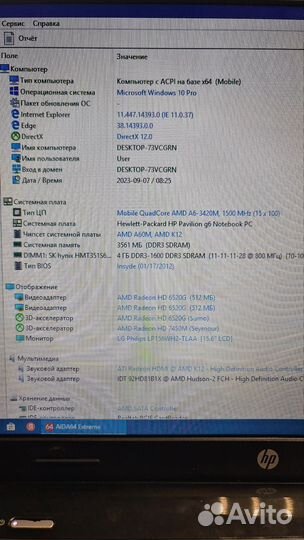 Ноутбук HP g6 4 ядра