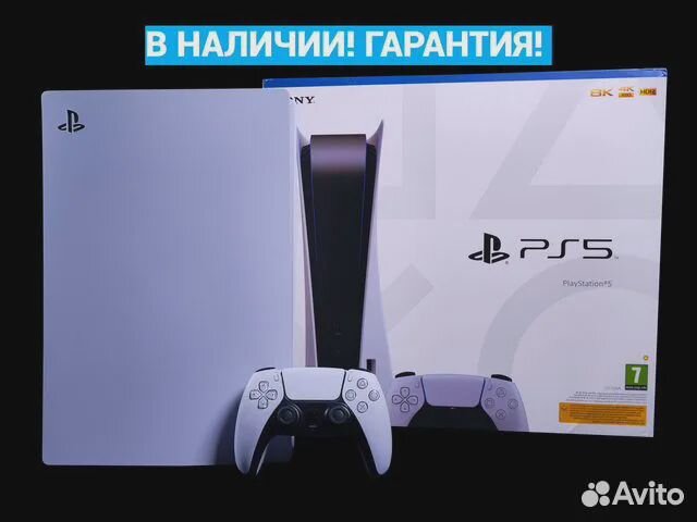 Новая PS5 Евро ревизия + гарантия 1 год.Trade-In