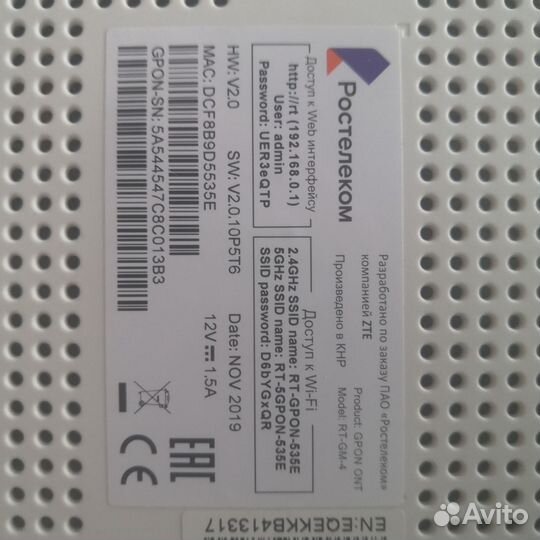 Wifi роутер Ростелеком оптический