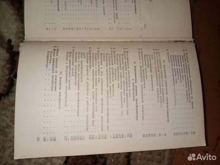 Практикум по электронике