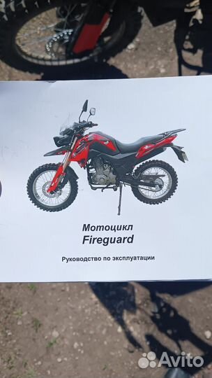 Мотоцикл