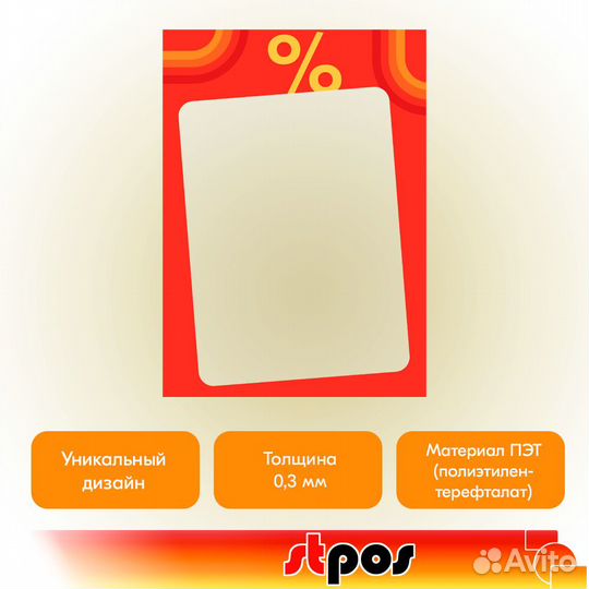 5 вставок-выделителей candy в рамку, А5, красных