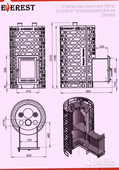 Печь для бани Эверест 