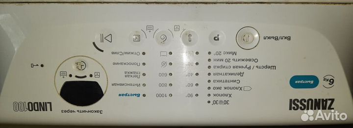 Стиральная машинка