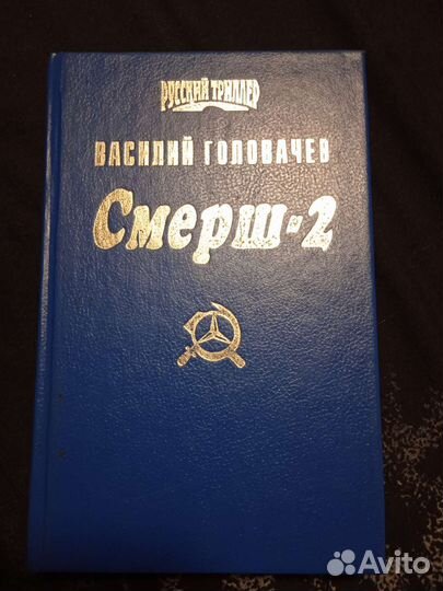 Книги фантастика Пехов Головачёв Лукьяненко