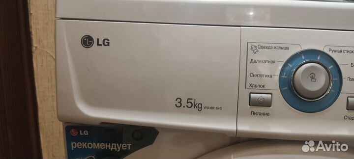 Стиральная машина бу lg