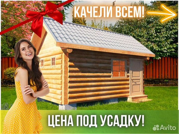 Баня из сруба Бруса 6x4