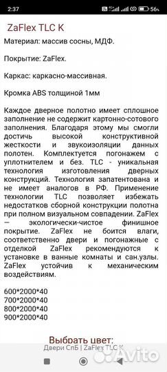 Дверь межкомнатная 600 с коробкой новая в упаковке