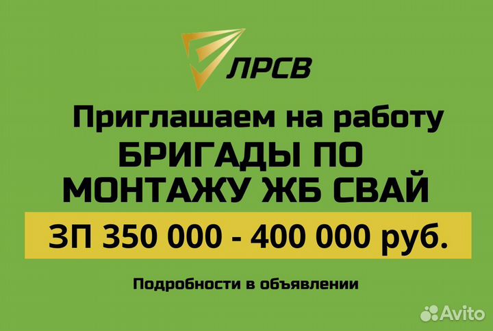 Оператор сваебойной установки