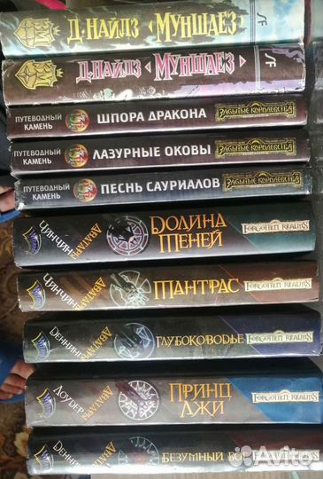 Серия забытые королевства