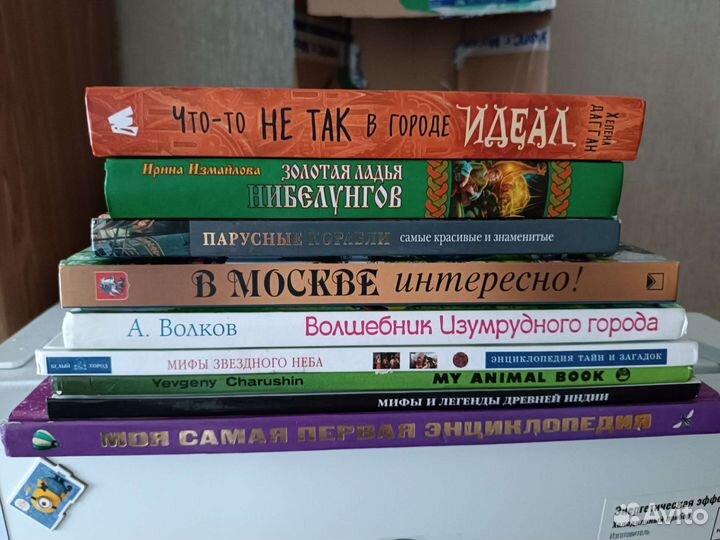 Детские книги пакетом