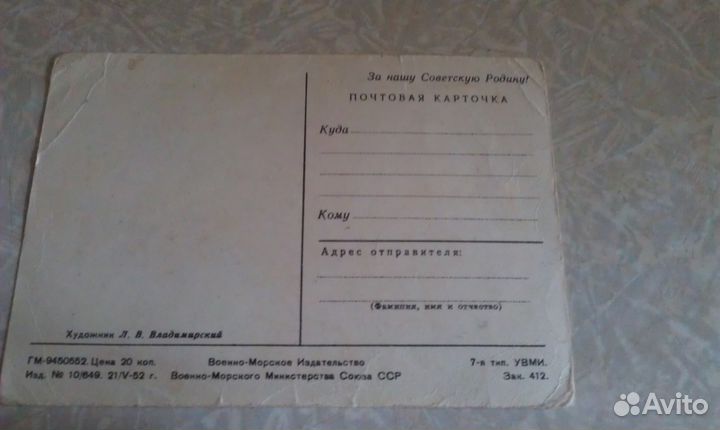 Адмирал нахимов