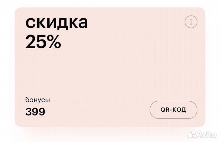 Дисконтная карта Золотое Яблоко скидка Gold Apple