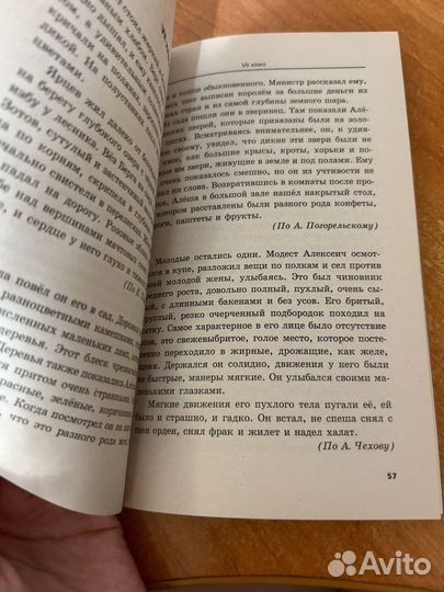 Сборник диктантов, подготовка к ЕГЭ по русскому