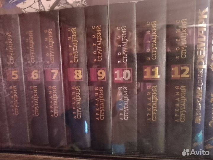 Стругацкие Собрание сочинений в 12 томах