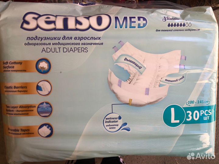 Памперсы для взрослых размер l