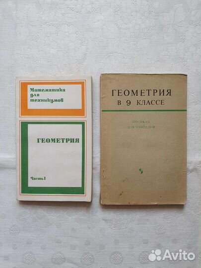 Книги по физике, математике, геометрии