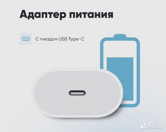 Адаптер питания USB - C (гарантия от магазина)