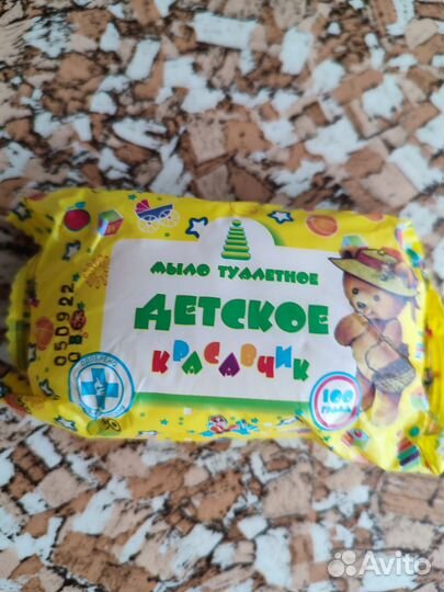 Детское мыло