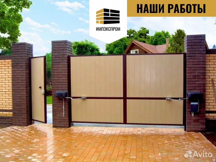 Ворота распашные, откатные, с установкой