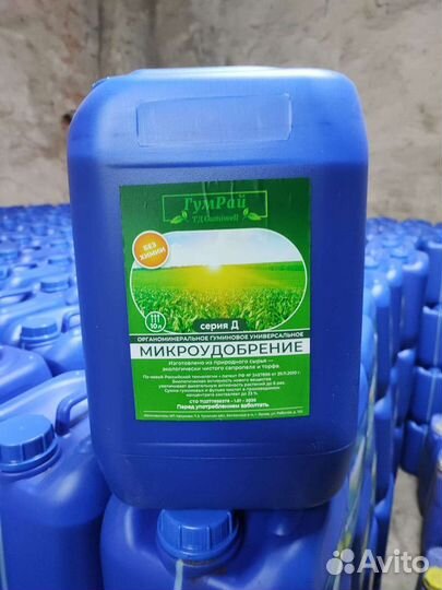 Органические удобрения