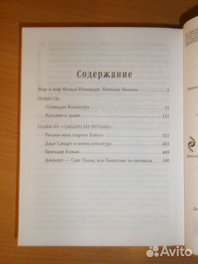 Советская проза