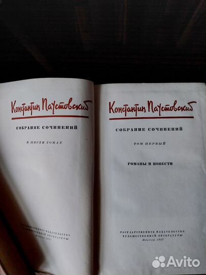 Паустовский К. Собрание сочинений. В 6тт, 1957г
