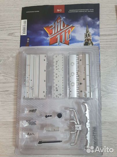 Зис-110 деагостини