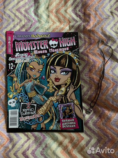 Разные Журналы Монстер Хай