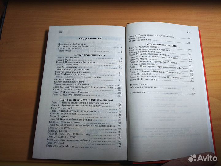 Книги о шахматистах