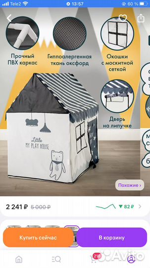 Детский домик палатка