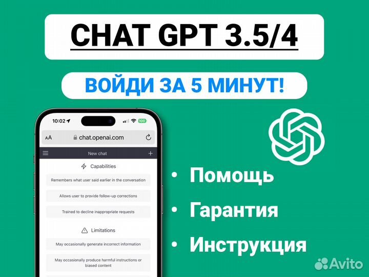 Chat Gpt 3.5 или Подписка. Chatgpt плюс 3.5/4