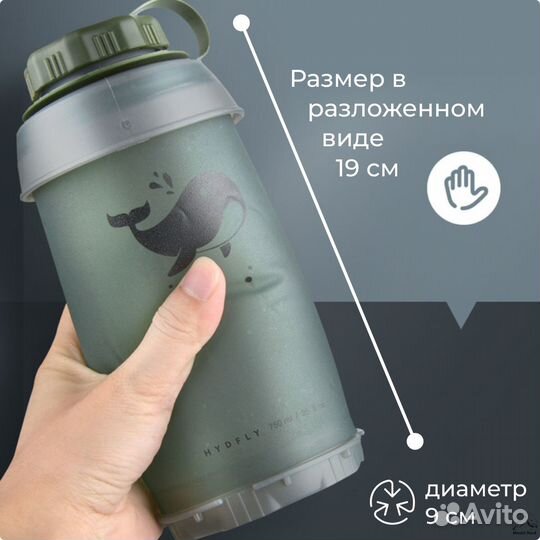 Спортивная бутылка, складная фляга 0,75л
