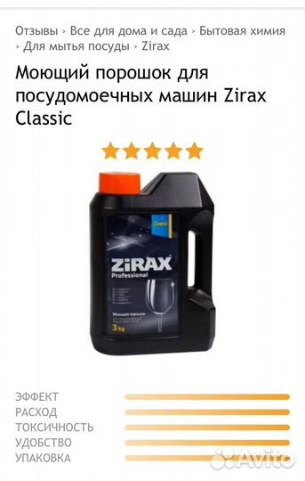 Супер порошок для посудомоечной машины