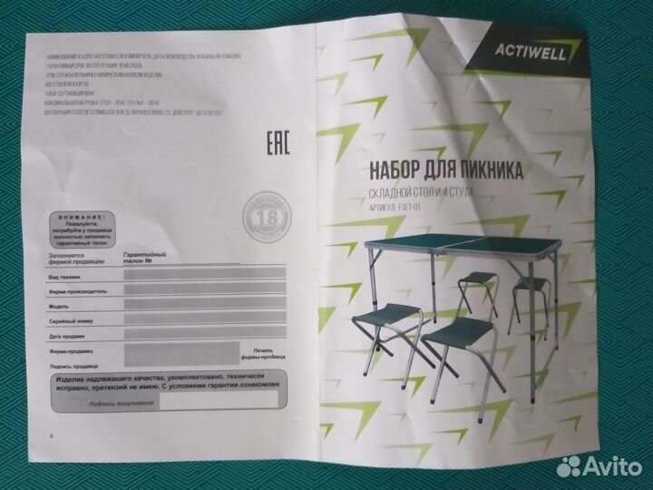 Стол туристический складной 120/60