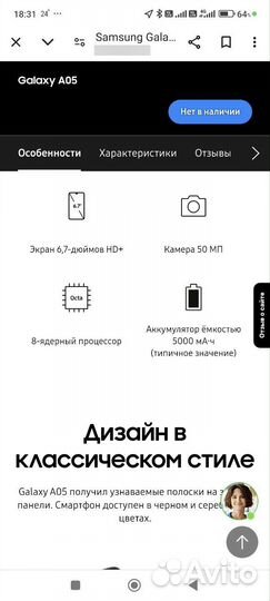 Samsung Galaxy A05, 4/64 ГБ