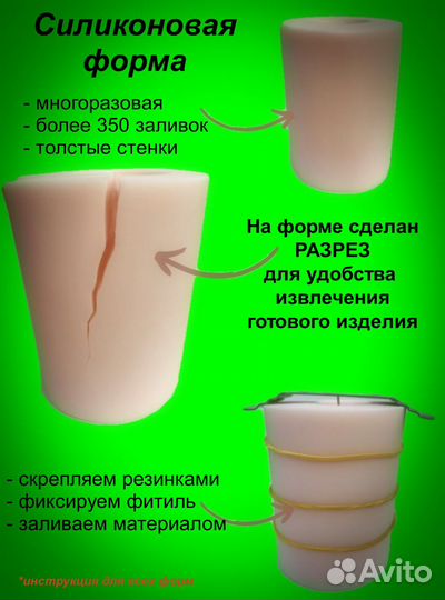 Силиконовая форма молд для изготовления свечей