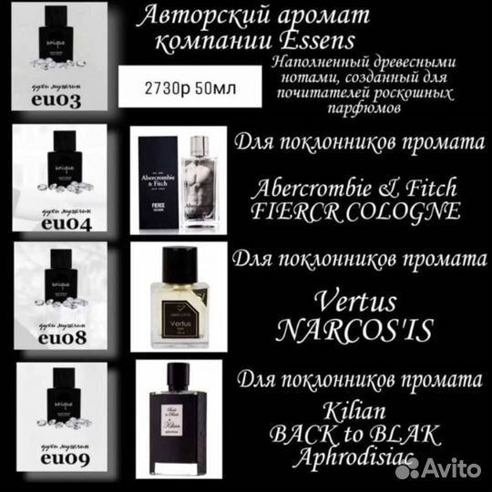 Селективная парфюмерия