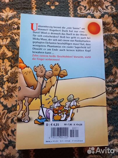 Комиксы Disney