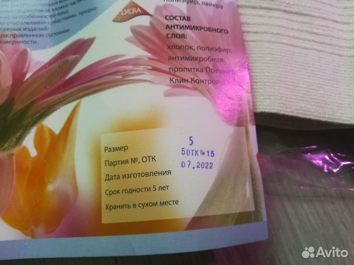 Компрессионный бандаж послеоперационный