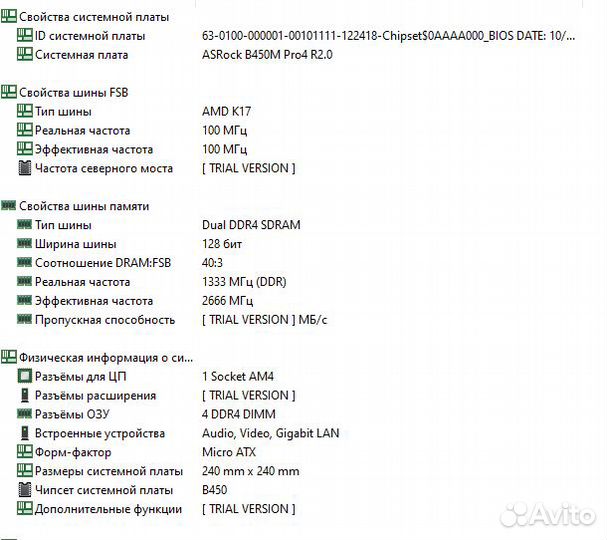 Комплект b450 pro4 2600