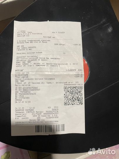 Домашняя антенна