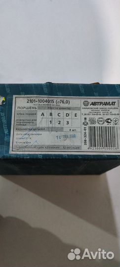 Поршни для двигателей ваз