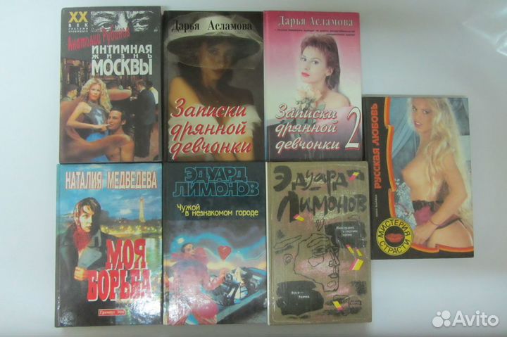 Медведева. Лимонов. Тарле. Труайя. Перес-Реверте