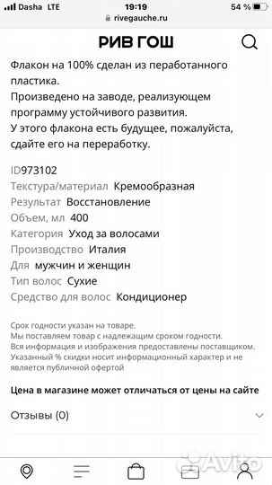 Garnier несмываемый крем-уход для волос